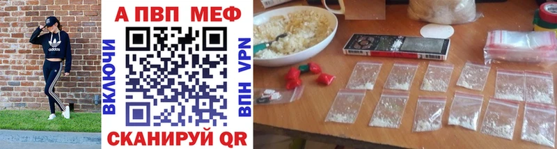 Alpha-PVP Соль  дарк нет телеграм  Зубцов 