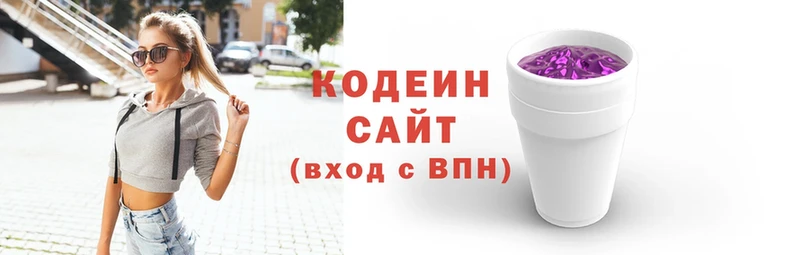 где купить   Зубцов  omg ссылки  Кодеин напиток Lean (лин) 