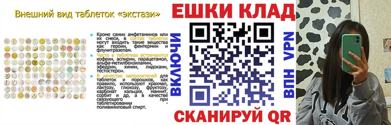 ЭКСТАЗИ 250 мг  магазин    МЕГА зеркало  Зубцов 