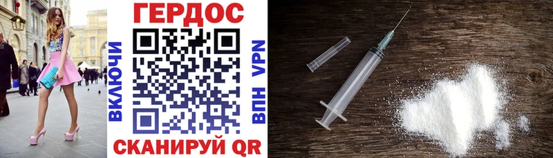 Героин Heroin где купить Зубцов