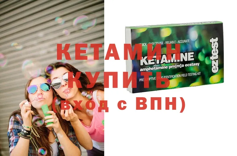 КЕТАМИН ketamine  закладки  Зубцов 