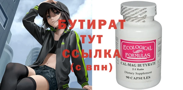 бутират Михайловск