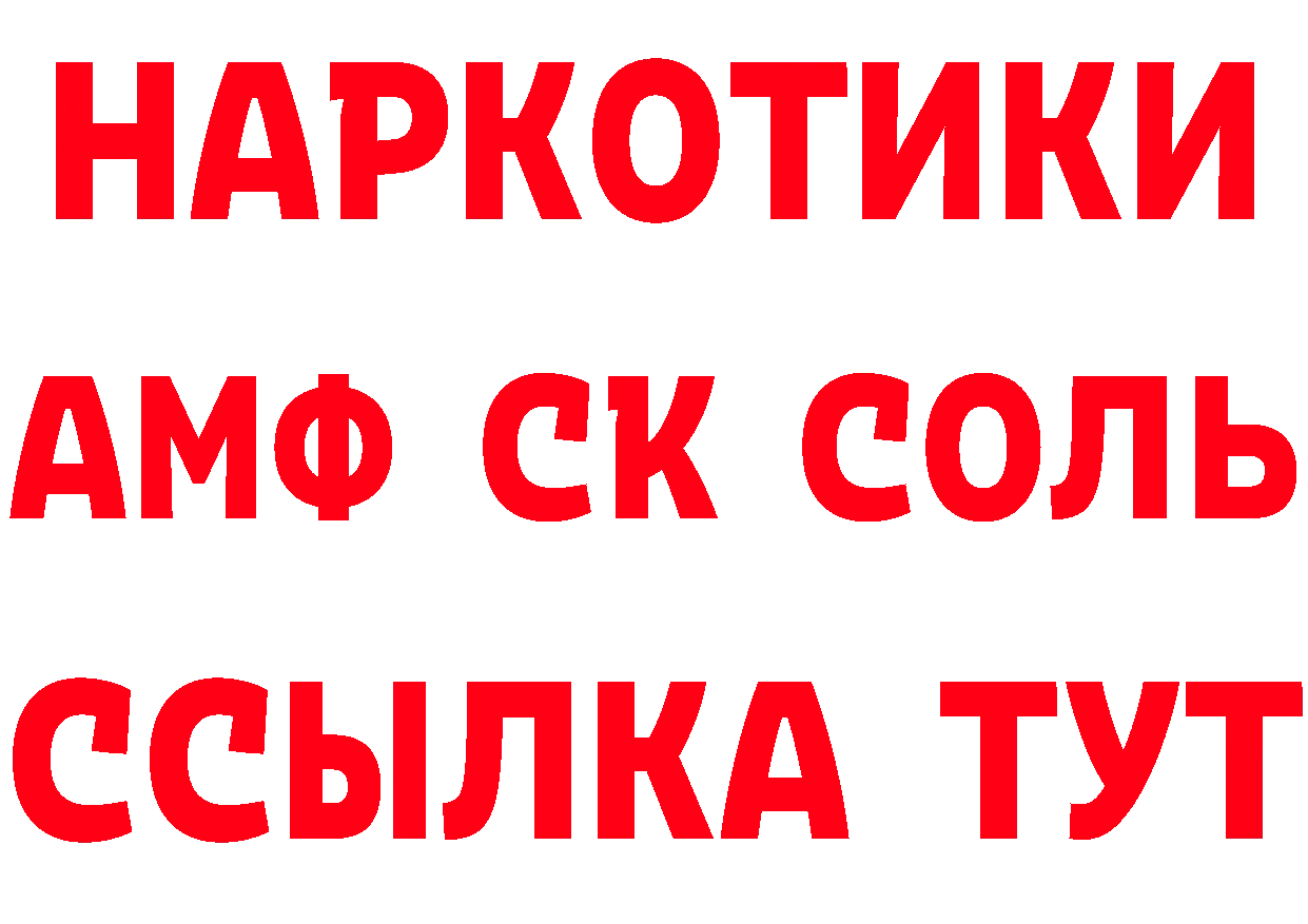 Кетамин ketamine ссылка даркнет OMG Зубцов