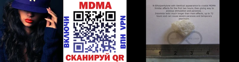 MDMA Molly это наркотические препараты Зубцов
