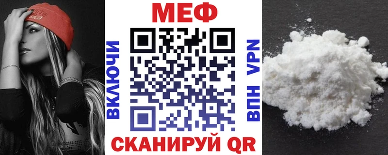 МЕФ кристаллы Зубцов