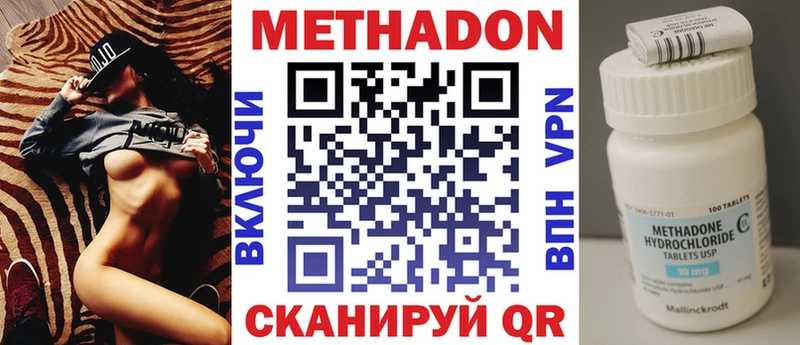 Метадон кристалл  продажа наркотиков  Зубцов 