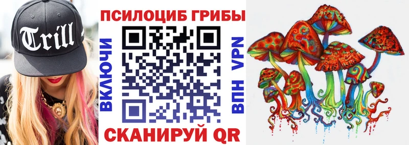 Псилоцибиновые грибы Magic Shrooms  Зубцов 